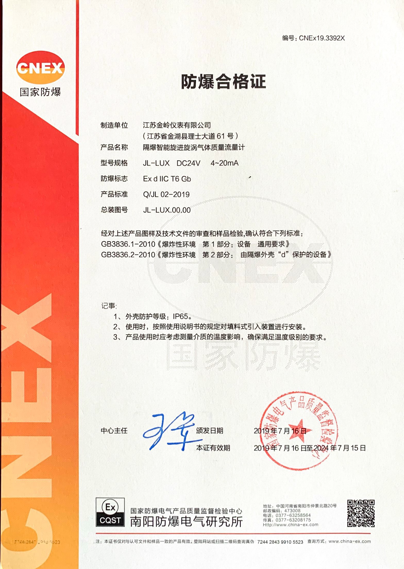 旋進旋渦流量計防爆資質(zhì)